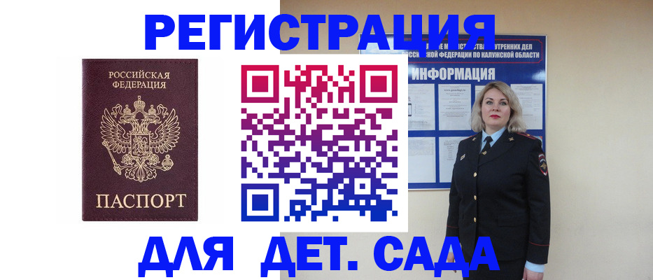 временная регистрация гарантия в Алтайском крае