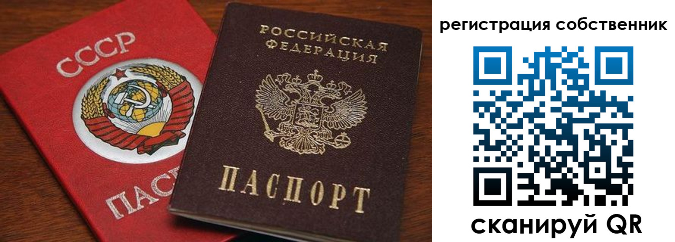 временная регистрация поиск в Алтайском крае