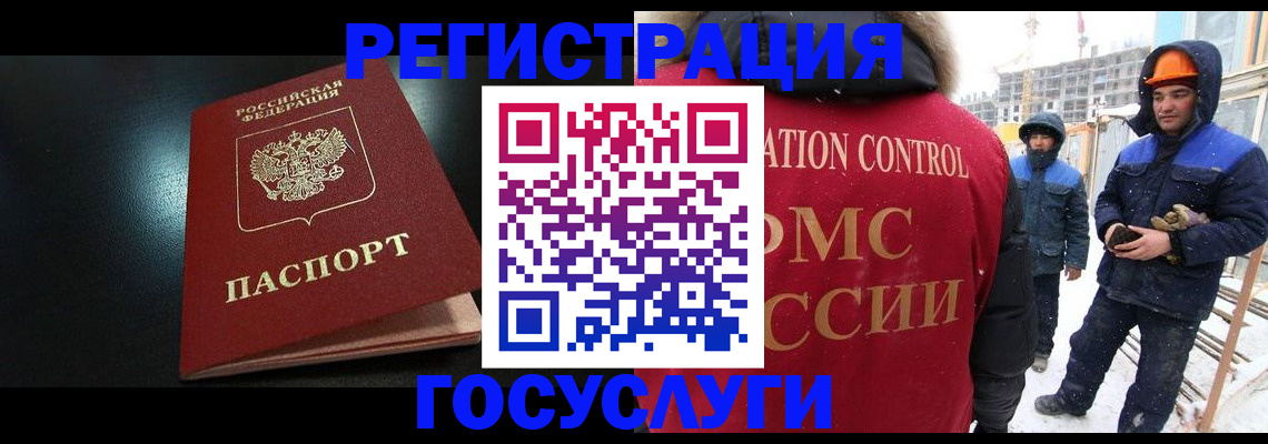 прописка законно в Алтайском крае