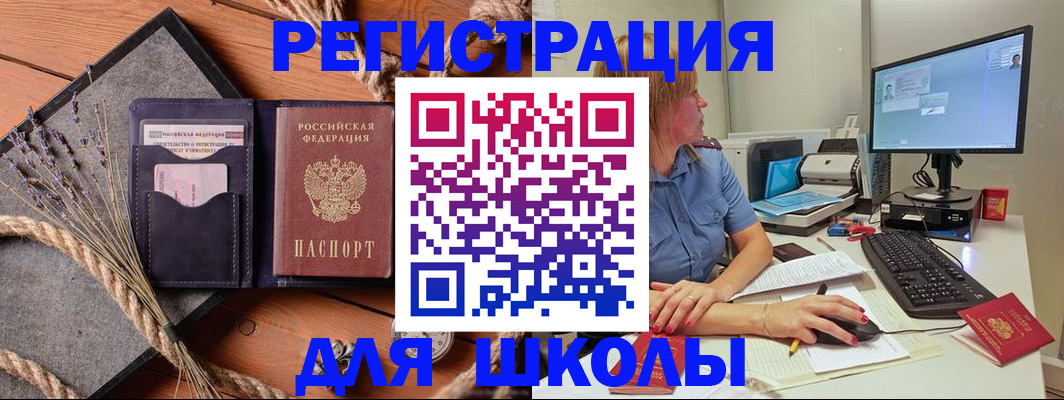 временная регистрация для всех в Алтайском крае