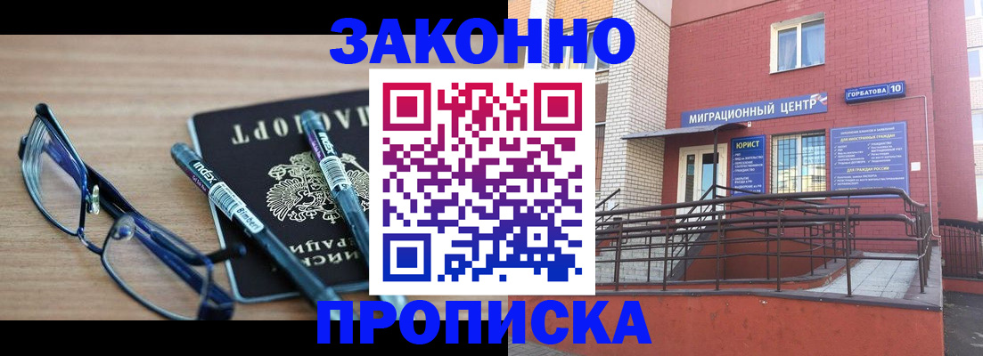 прописка для кредита в Алтайском крае