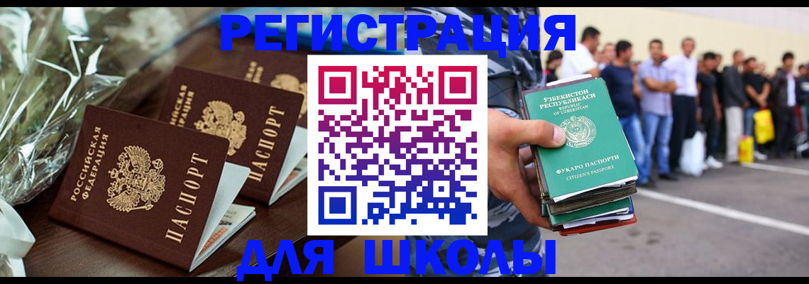 купить прописку в Алтайском крае